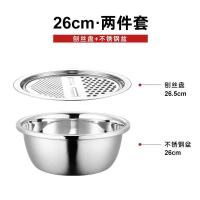 304特厚不锈钢刨丝器厨房多功能家用盆切土豆丝沥水篮淘米神器 201食品接触用特厚款 26cm刨丝盘*(单个盘)*/