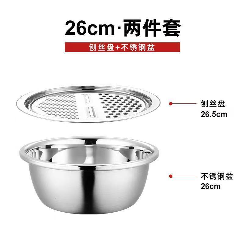 304特厚不锈钢刨丝器厨房多功能家用盆切土豆丝沥水篮淘米神器 201食品接触用特厚款 26cm刨丝盘*(单个盘)*/