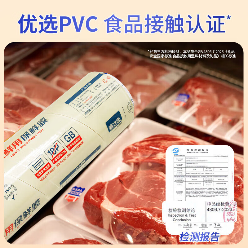 宜之选 保鲜膜商用PVC超大卷食品级一次性食品生鲜水果打包缠绕膜 600米*30cm