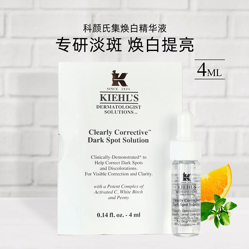 美国kiehls科颜氏淡斑精华a醇视黄醇抗皱紧实精华乳维