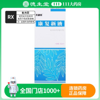 天舒欣康复新液 90ml/盒