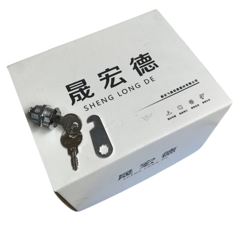 晟宏德 文件柜锁 锁芯 20mm 套