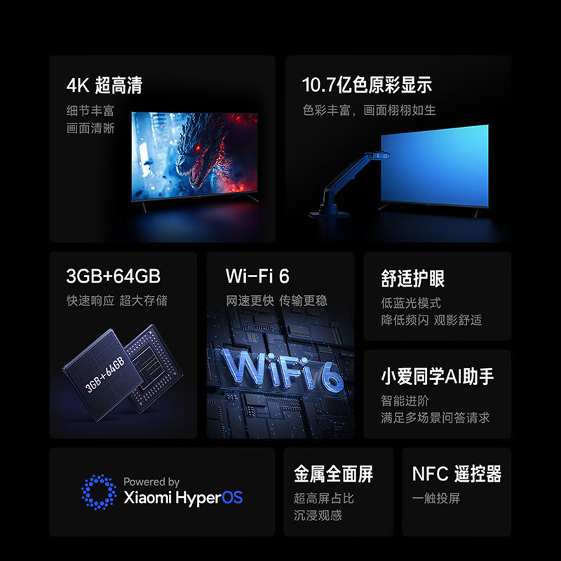 小米电视43英寸REDMI APro43 2025节能版3+64G大存储NFC智控遥控器4K超高清语音电视机
