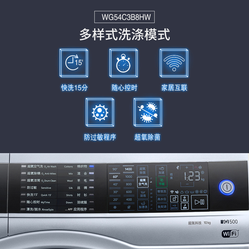 西门子滚筒洗衣机 XQG100-WG54C3B8HW