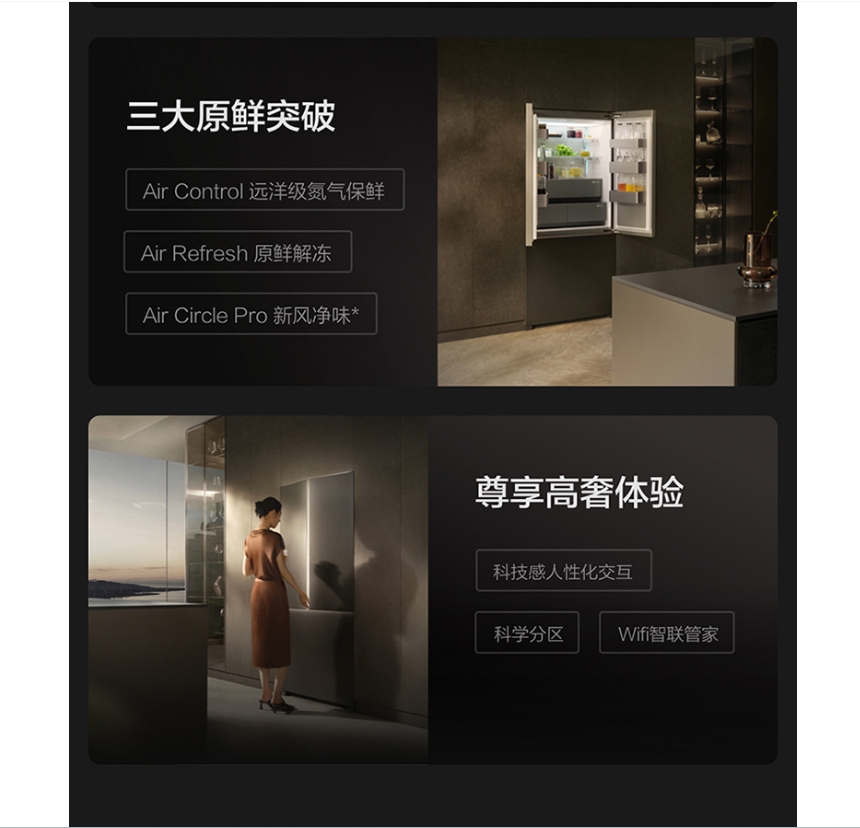 方太平嵌式高端冰箱BCD-508W-Y1.i高清大图