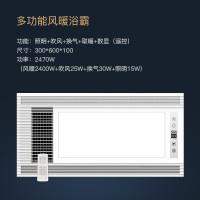 雷士浴霸（NVC） 集成吊顶多功能嵌入式风暖浴室卫生间超薄三合一暖风机