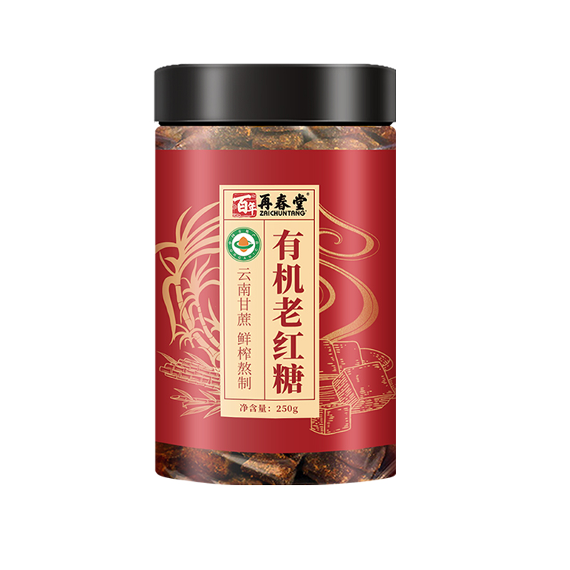 百年再春堂有机老红糖250g+有机老黑糖250g有机老红糖黑糖姜茶原味云南古法手工甘蔗熬制高清大图