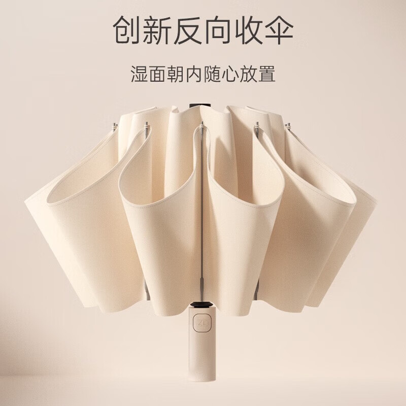 左都 全自动雨伞反向伞加大加厚结实抗风伞可折叠伞高清大图