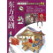 醉染图书94:东方戏剧9787500252733