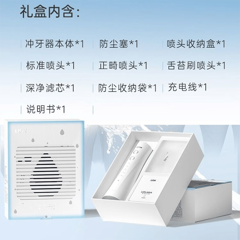 (Lion)狮王电动牙刷小活泉智能冲牙器便携式水牙线家用牙齿洗牙器清洁口腔正高清大图