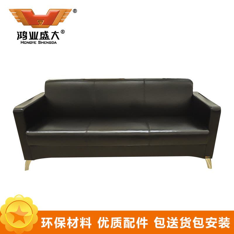 鸿业盛大FS-S036皮艺沙发办公沙发接待会客沙发办公室家具沙发办公三人位沙发西皮图片