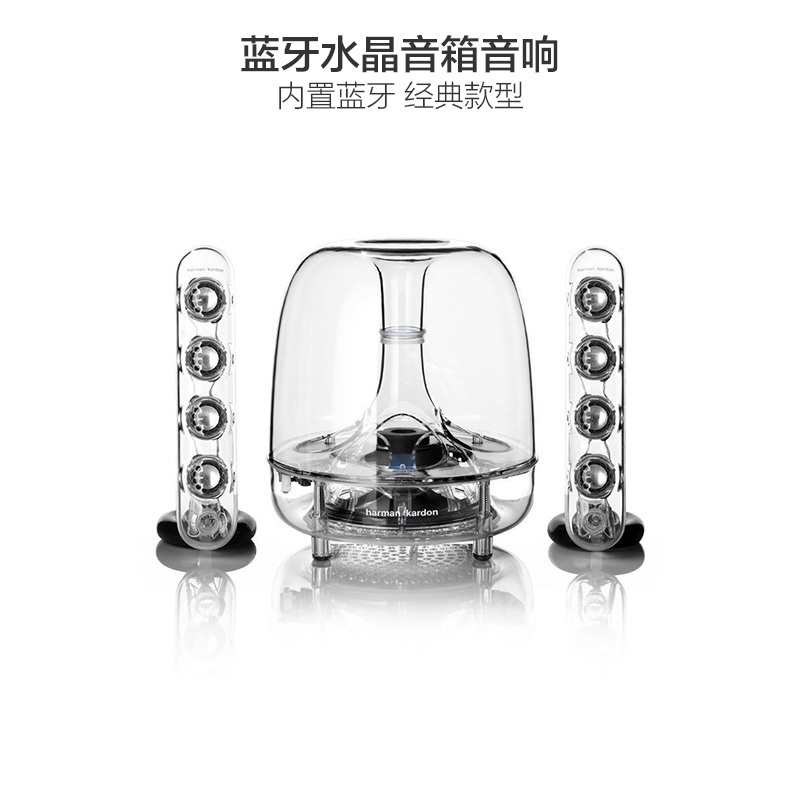 哈曼卡顿(Harman/Kardon)Soundsticks wireless 蓝牙4.1 水晶三代无线蓝牙音箱便携音响