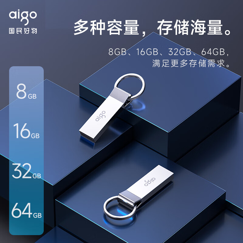 爱国者(AIGO) U210 金属U盘 32GB高清大图