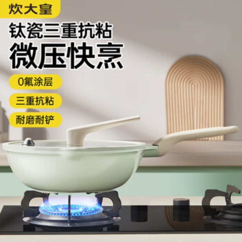 炊大皇青岚钛瓷不粘炒蒸锅家用蒸煮炒菜锅电磁炉煤气灶专用锅具 钛瓷不沾炒锅-0化学涂层 30cm