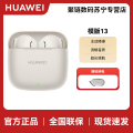 HUAWEI FreeBuds SE 3 耳机 流光金