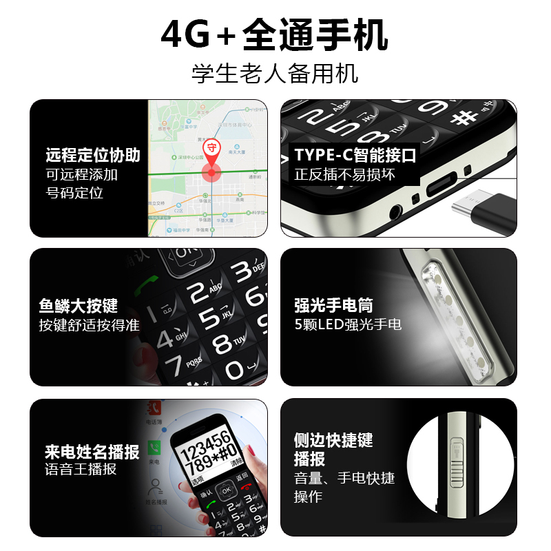 守护宝 K580 红色 老人手机 4G全网通 带定位 老人老年手机 双卡双待超长待机 儿童学生手机
