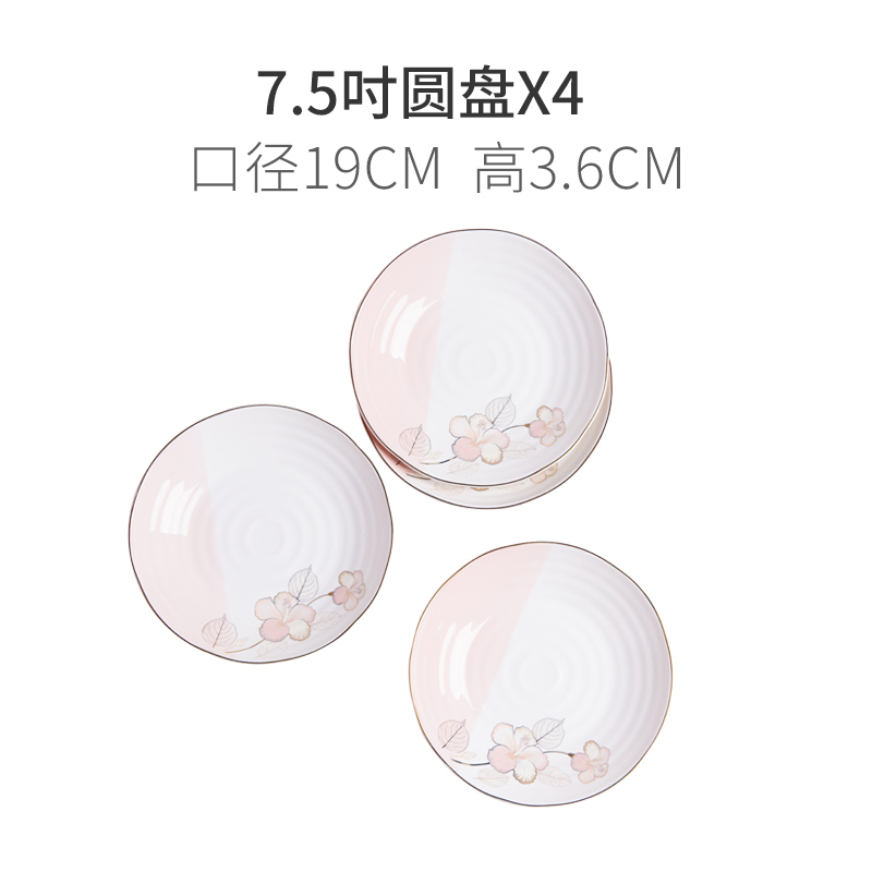 雅诚德(Arst) 日式陶瓷半色釉盘面饭汤碗碟勺子餐具套装S17-151 7.5寸盘子4件