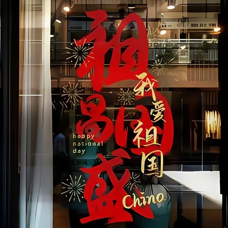 贴纸 中号60*110高清大图