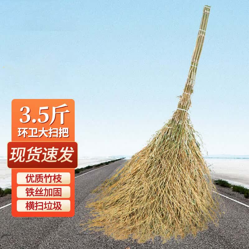 老式竹子扫把