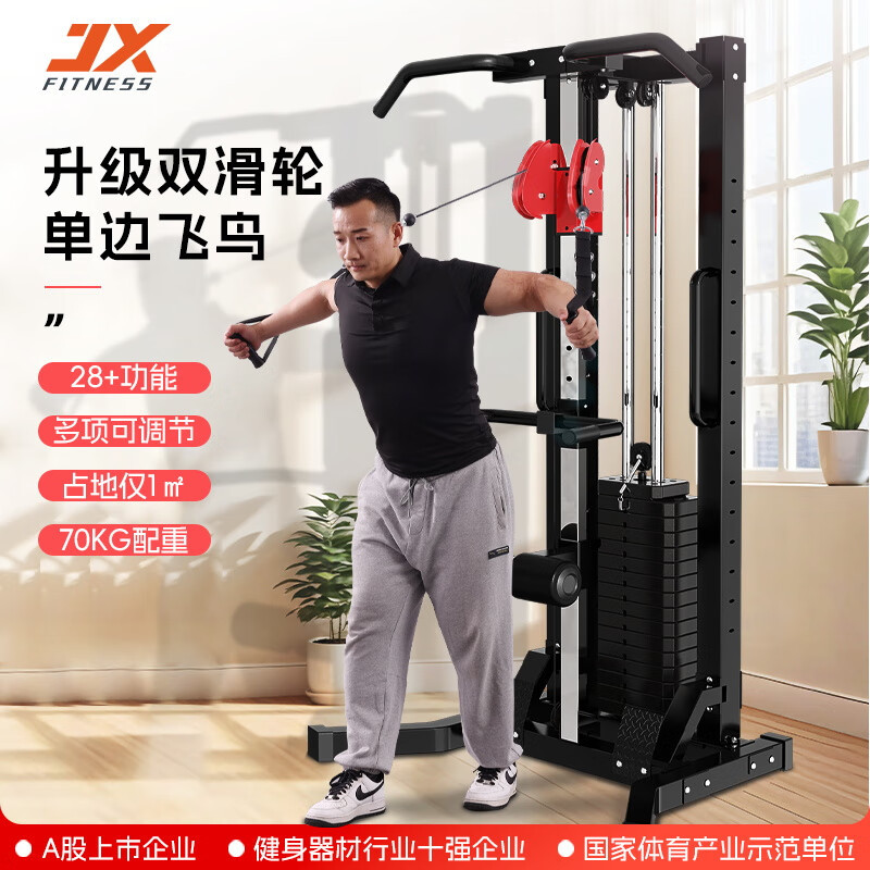 JX-DS898双飞鸟龙门架家用小型力量健身多功能综合训练器高低拉划船高清大图
