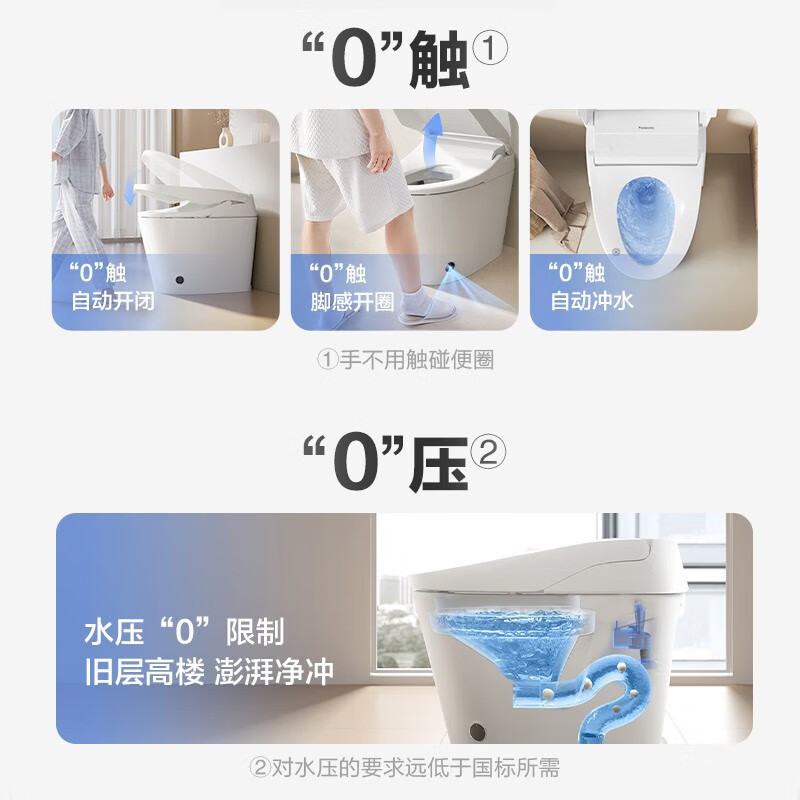松下(Panasonic)即热式智能马桶坐便器家用V7 无惧低水压 全自动感应 脚感冲水