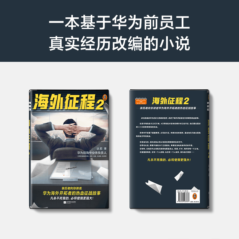 醉染图书海外征程 29787559437877图片