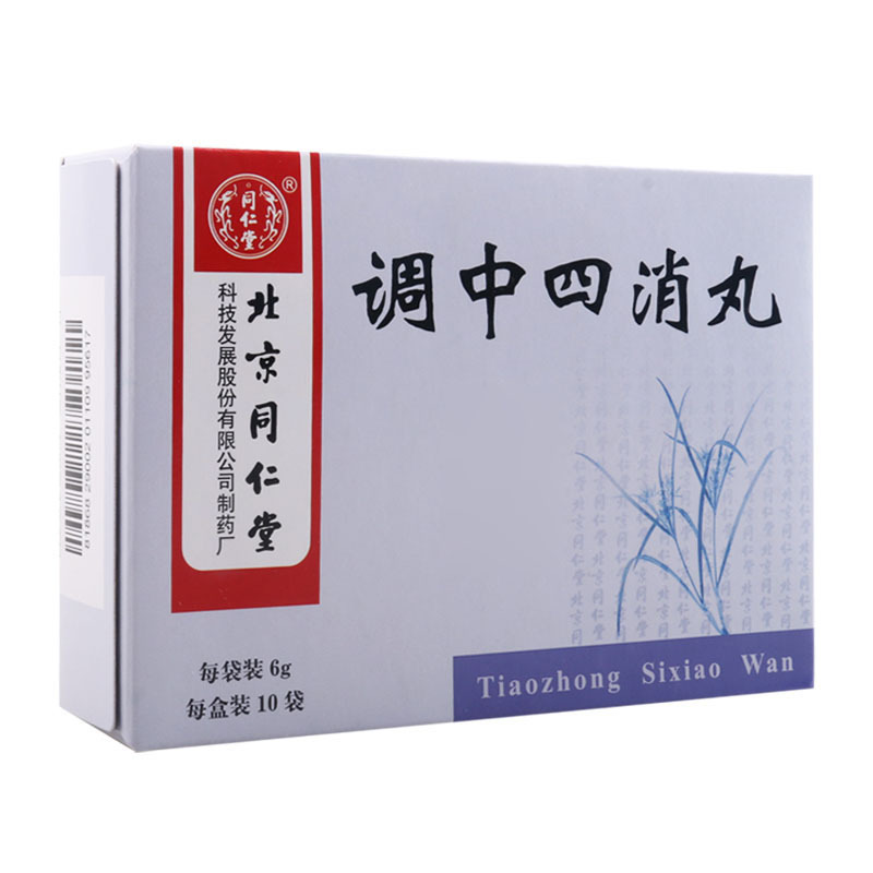 同仁堂 调中四消丸 6g*10袋/盒