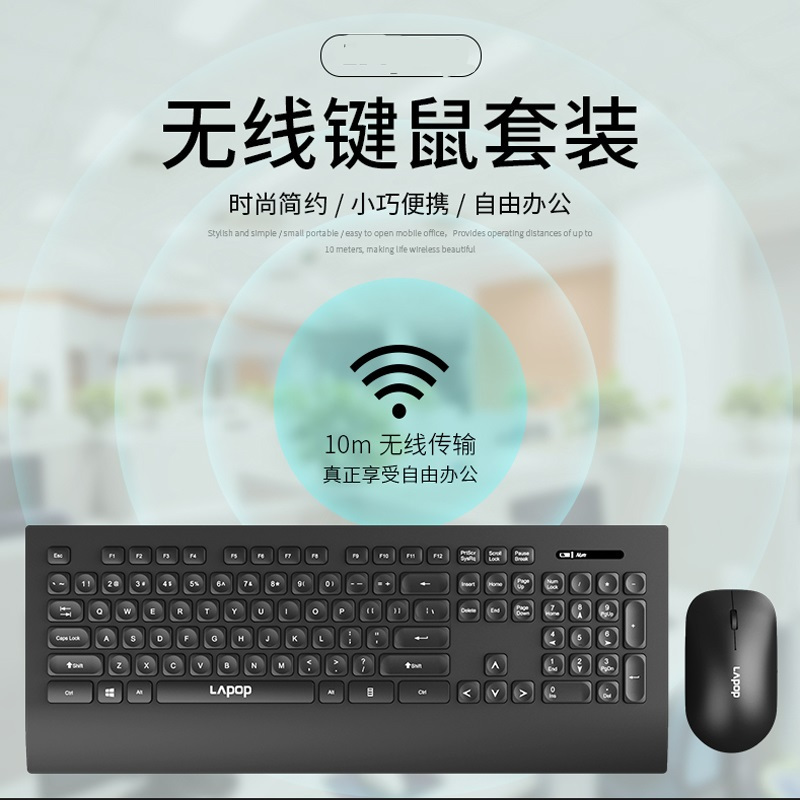 中锐智采 力拓无线键鼠 无线键盘鼠标套装 1套价格