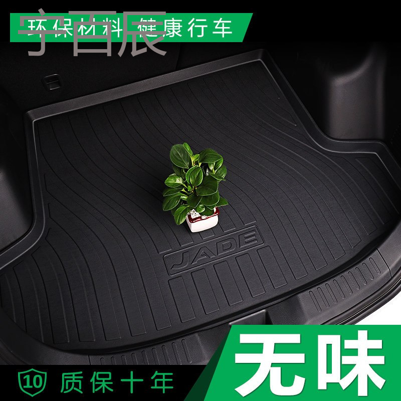 2017百万款吉利新帝豪GS/GL/EC7博瑞博越2018/专用后备箱垫尾箱18