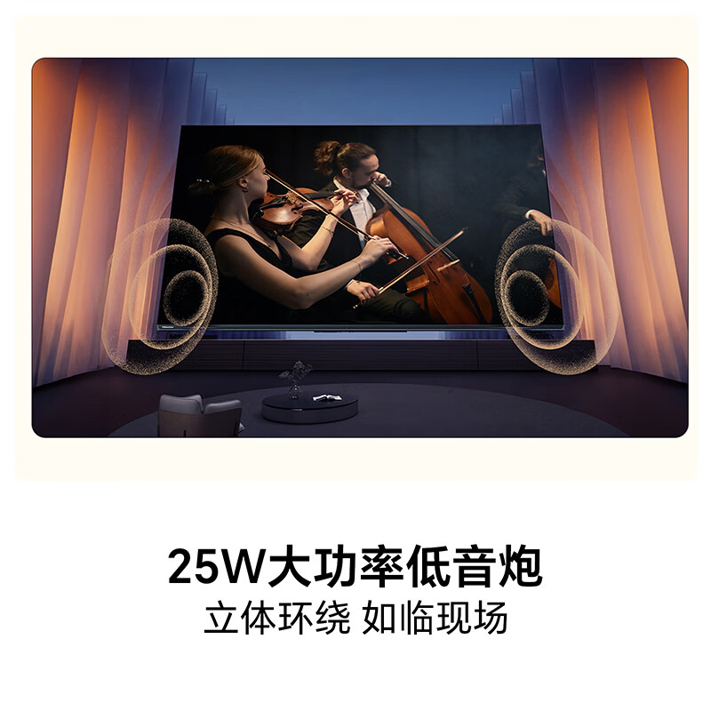 海信电视 85D60S 85英寸 258分区 U+Mini LED 电影级广色域高清大图