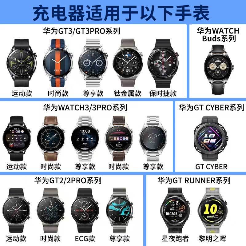 适用华为手表gt3充电线荣耀GT4 原充电线watchgt4/GT5 pro无线Buds电话GT2磁吸式充电底座9270图片