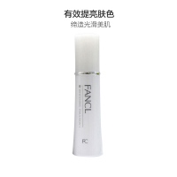 FANCL 芳珂 净白乳液水润型 30ml 滋润营养
