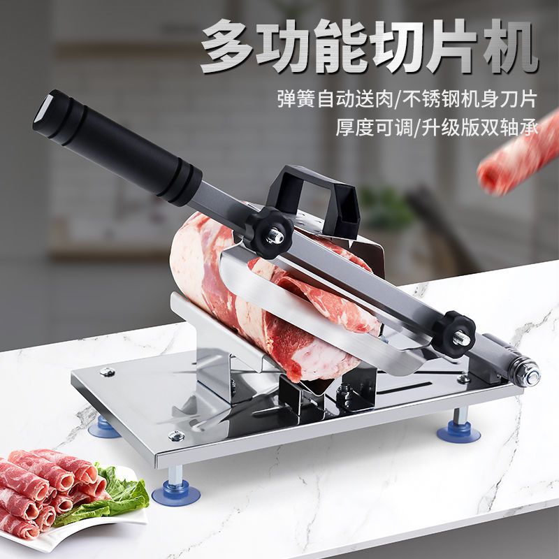 不锈钢切片机 收藏+关注[优先#发货] 率动®多功能切肉切片机手动小型切牛羊肉卷片不锈钢家庭用刨肉机