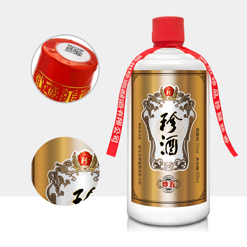 贵州珍酒 珍品 酱香型白酒 53度500ml*6瓶 易地茅台