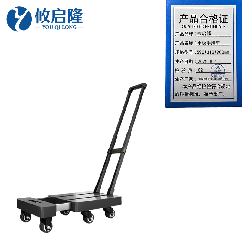 攸启隆 平板手推车590*310*900mm个