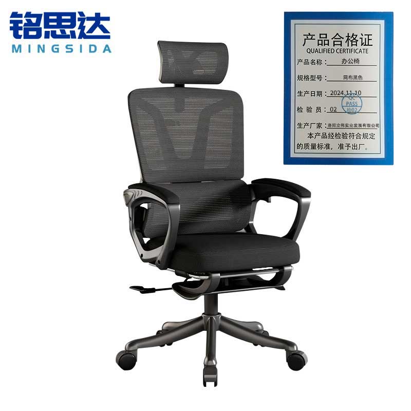 铭思达办公椅网布黑色把高清大图