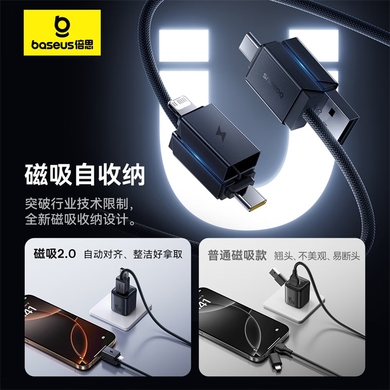 倍思四合一编织数据线适用苹果华为超级快充PD60w多功能编织线二拖二闪充多头通用TpyeC充电线车载高清大图