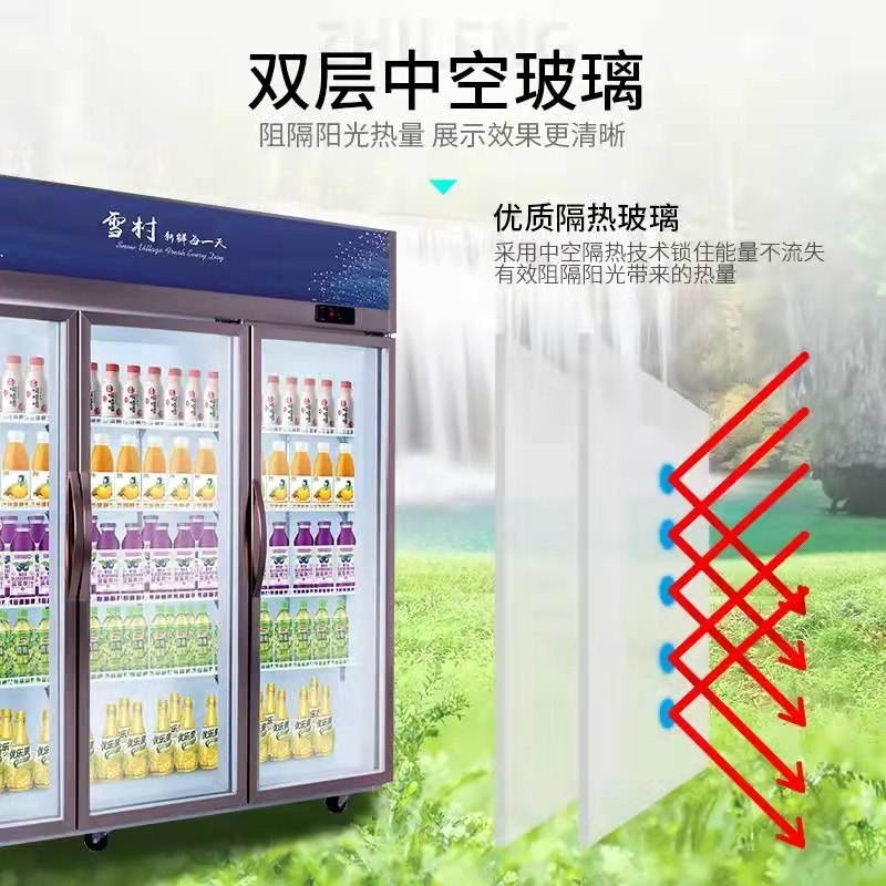 雪村冷柜