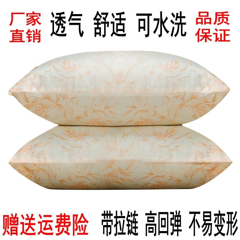 带拉链可水洗枕头芯一对一个单人成人家用酒店学生枕芯带枕套套装