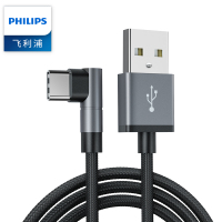 飞利浦Type-c数据线手游弯头线充电线华为p30手机mate20 USB-C荣耀充电线