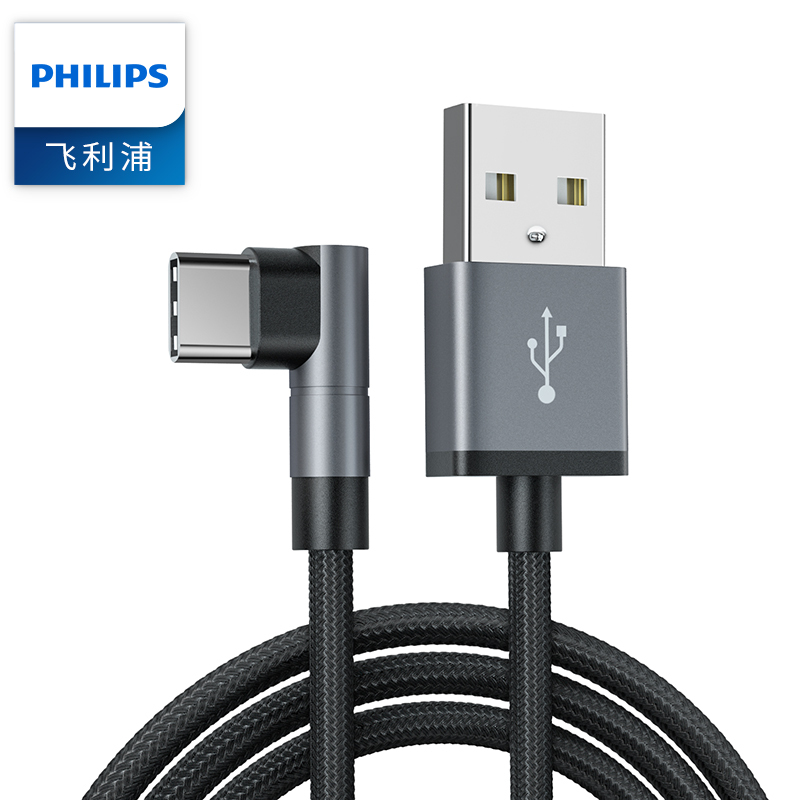 飞利浦Type-c数据线手游弯头线充电线华为p30手机mate20 USB-C荣耀充电线