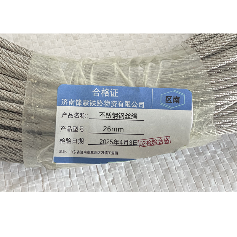 区南 不锈钢钢丝绳 26mm 米高清大图