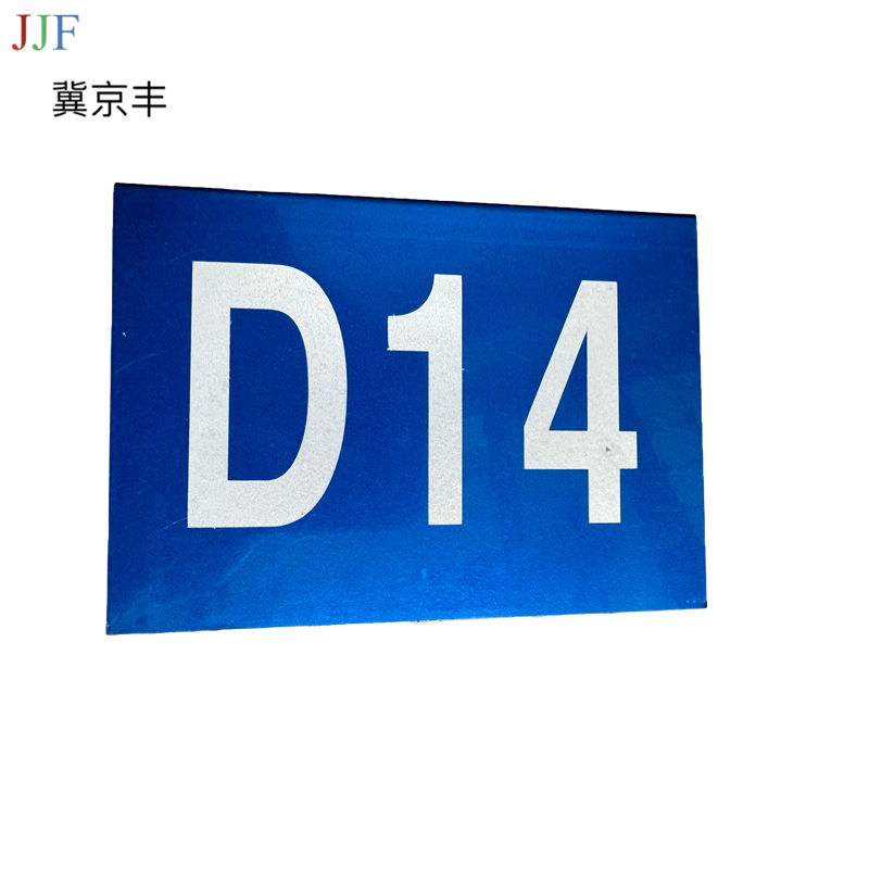 标志牌40mm高清大图