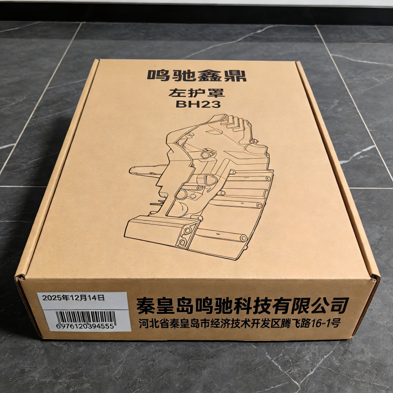 鸣驰鑫鼎 左护罩 BH23 个高清大图