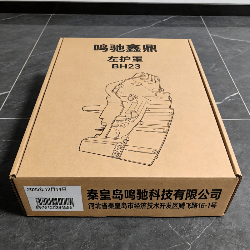 鸣驰鑫鼎 左护罩 BH23 个图片