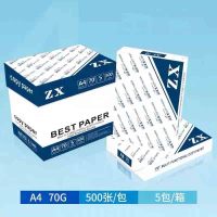 a4纸打印纸整箱复印纸办公用纸学生草稿纸双面打 70g整箱/5包装2500张