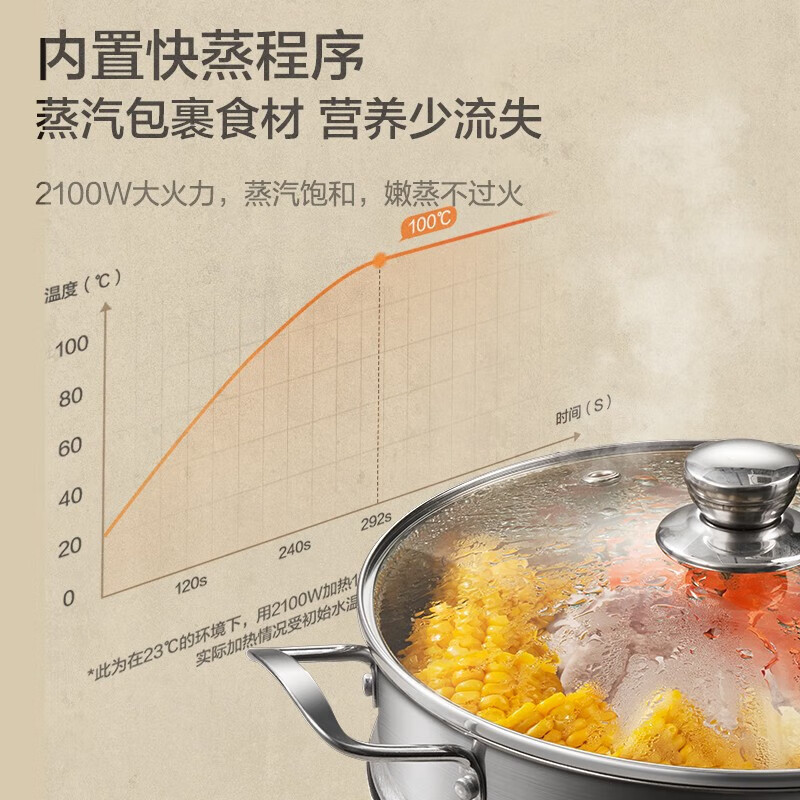 苏泊尔(SUPOR)电磁炉家用 2100W大功率IH电磁加热多用途锅电蒸锅送[底锅+双层蒸格]C21-IC803E