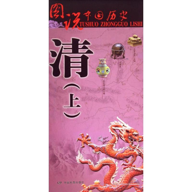 [M]清-9787503183492高清大图