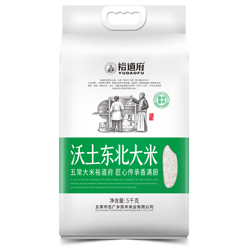 裕道府沃土东北大米5KG (真空双层锁鲜)高清大图