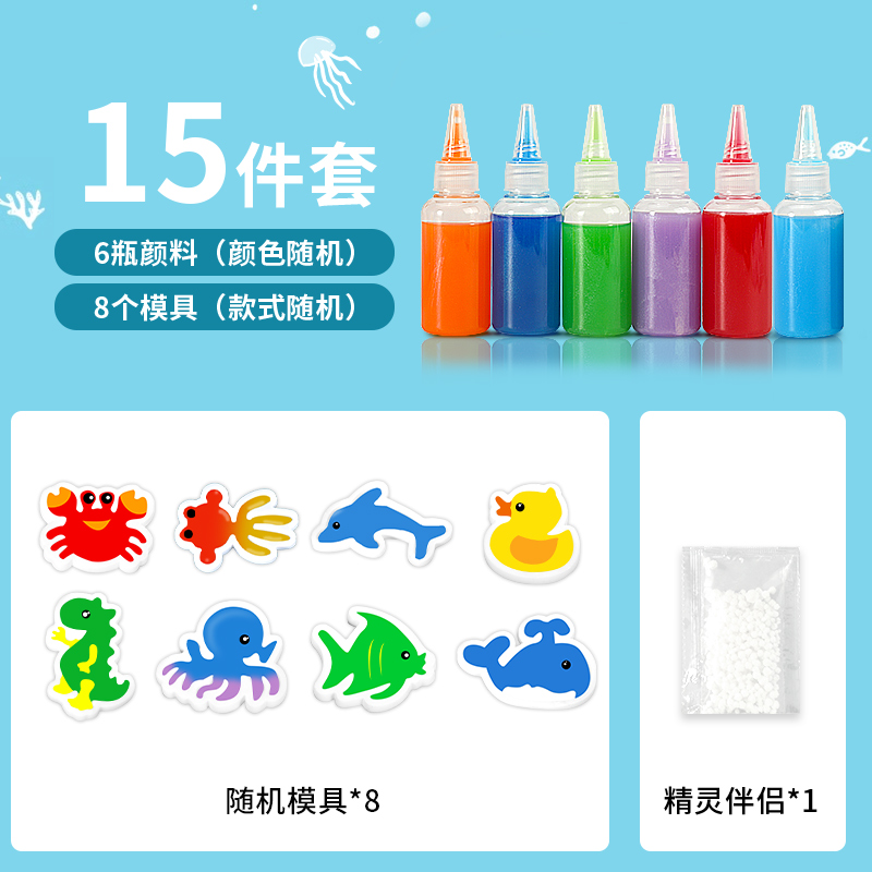 小黄鸭水精灵厨房过家家玩具煮火锅DIY水宝宝煮菜做饭3套装 魔法水精灵【8瓶+6模具】15件套